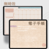 【無時效手帳】秘密