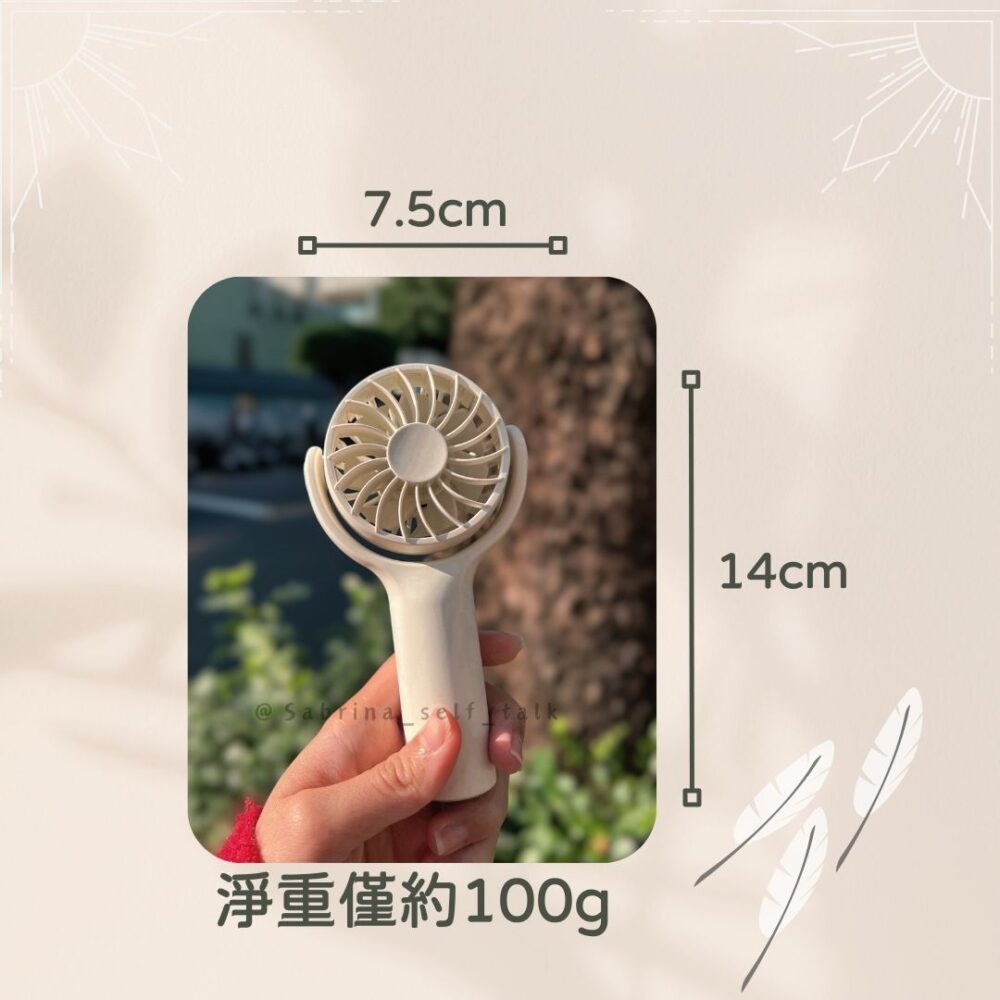 手持風扇2