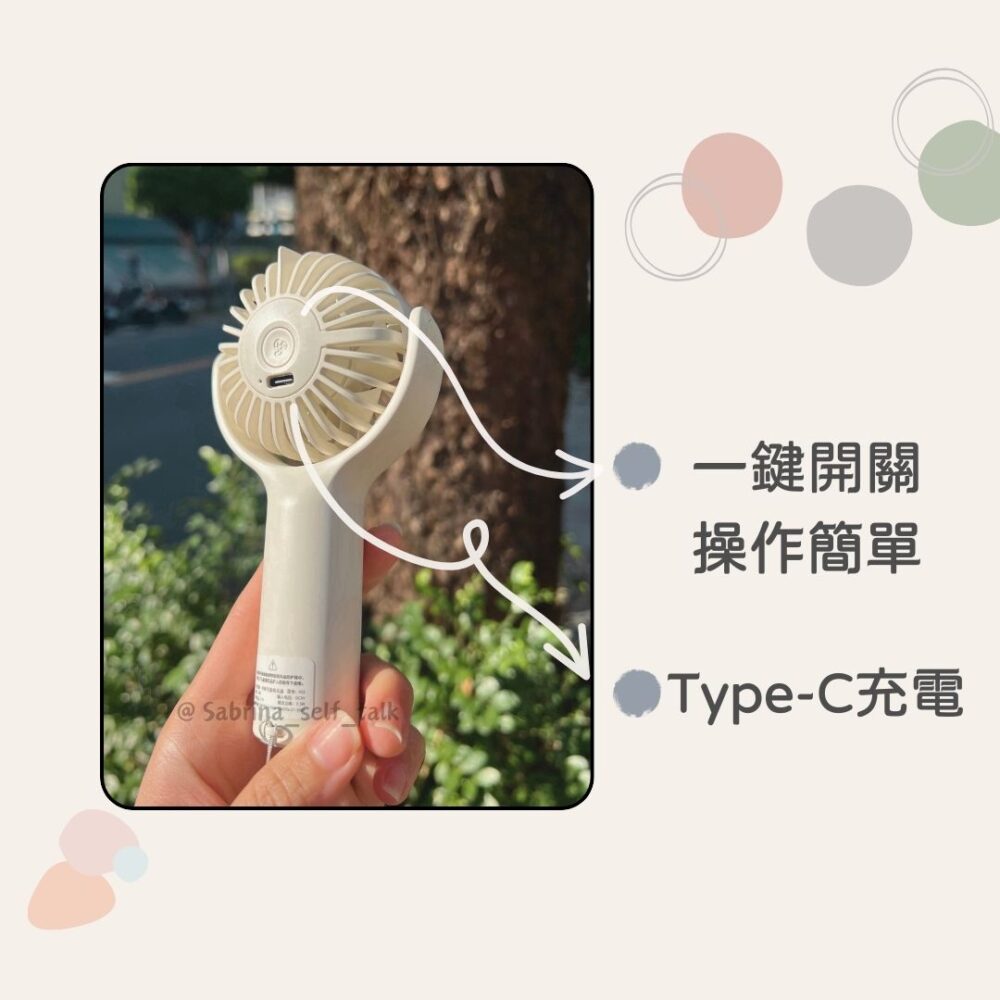 手持風扇4