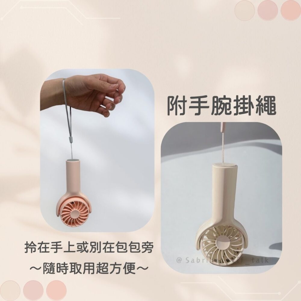 手持風扇7